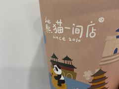 -熊猫一间店欧式奶茶铺