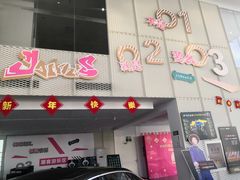 -中鑫之宝领克中心(姚家园店)