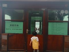 -浙江西子宾馆·瑶园咖啡厅