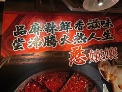 -憨孃孃·重庆老火锅(红山黑金店)
