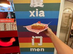 -Eckl’s爱氏热狗(猫街店)