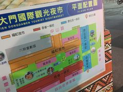 -花莲东大门国际观光夜市