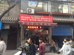 门面-贾五油糊馅