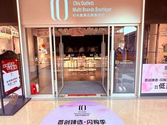 -首创奥特莱斯(西安店)