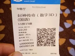 -万达影城(台州万达广场IMAX店)