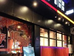 -五彩凉山自助西昌烧烤(柳翠路店)