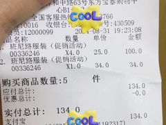 -AEON永旺(东方宝泰店)