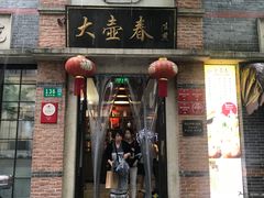 -大壶春生煎(四川中路店)