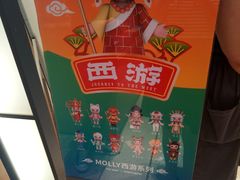 -泡泡玛特POPMART(苏州诚品生活店)