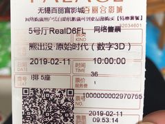 -百丽宫影城(CGS激光苏宁广场店)