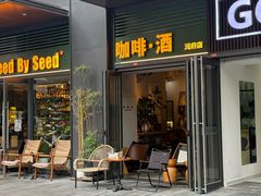 -seed by seed囍得咖啡酒馆(万象天地店)