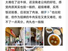 -好成财牛排馆(涂门街总店)