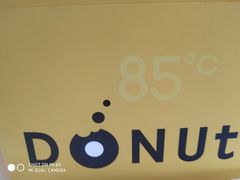 -85度C(生甜甜圈研究工坊·上海局门店)