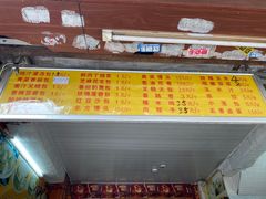 -源记肠粉(华贵路店)
