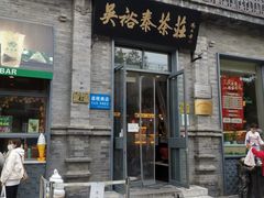 -张一元(总店)