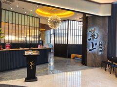 -菊上尊品料理(八佰伴中心店)