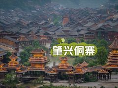 -肇兴侗寨