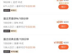 -盤古Spa泰式古法抓龙筋(鲁迅路店)