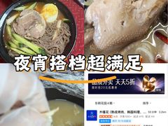 -木槿花韩式炭烤·熟成肉工坊(孙文东路店)