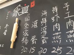 -家宴·灌蛋·沙茶面(曾厝垵店)