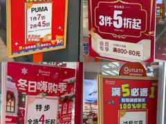 -长沙友阿奥特莱斯