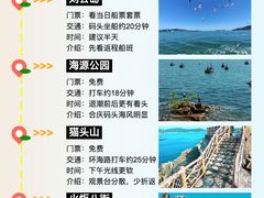 -悦海公园