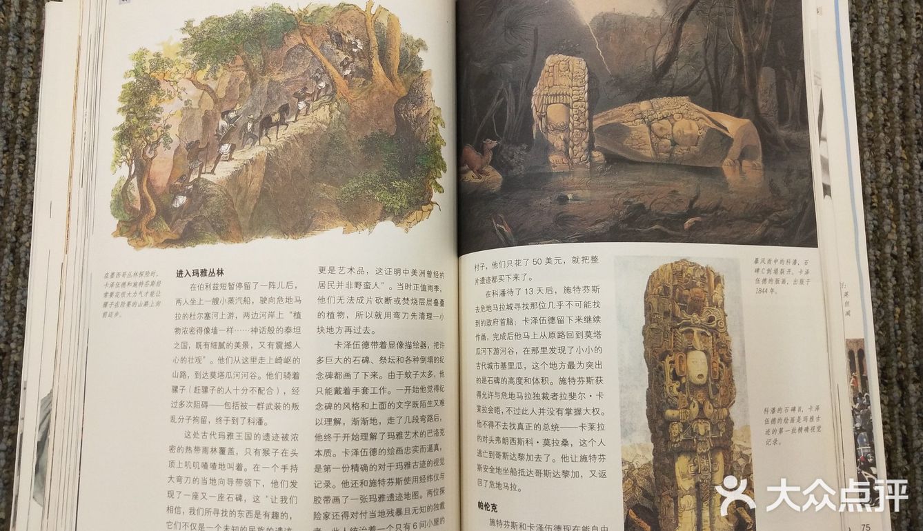 科学家们再走达尔文小猎犬号之旅。1854-1862