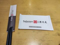 -胜博殿日式炸猪排(西红门店)