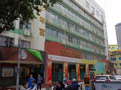 -广州市天河区少年宫