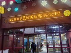-新奥购物中心