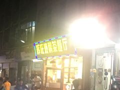 -辉旺烧鹅茶餐厅