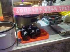 -伊穆祥牛肉面总店·清真