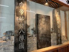 -白帝城·瞿塘峡景区