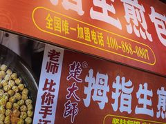 -八一好吃街·高品美食广场