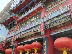 -四宜糕团店(南大街店)