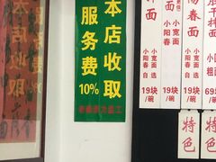 -逸桂禾面馆