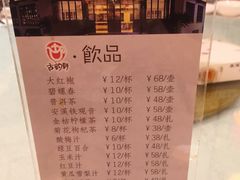 菜单-古韵轩·江浙融合菜(梁溪店)