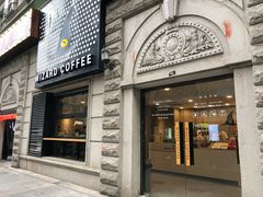 门面-WIZARD COFFEE咖啡巫师