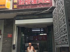 -天泽祥·鼓楼馒头(鼓楼店)