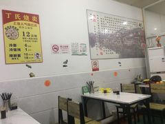 大堂-枫泾丁氏烧卖(枫丽路店)