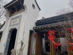 -鲤院·新中式美学·庭院餐厅(夫子庙店)