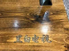 -黑白电视长沙小吃(悦汇城店)