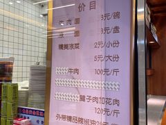 菜单-吾穆勒蓬灰牛肉面·清真(北滨河中路店)