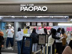 -PAOPAO Bakery&Café(港汇店)