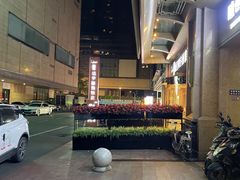 -成都明宇丽雅饭店