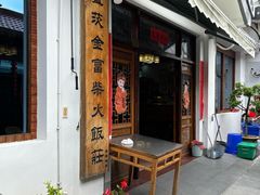 -芦茨金富饭庄·25年老字号·专做稻草鸡