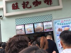-世记咖啡(氹仔外卖店)