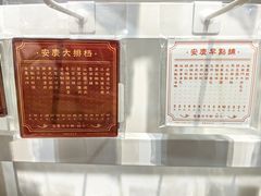 -大南门牛肉包子店