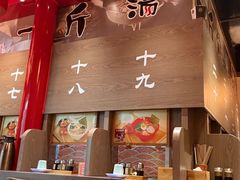 -无敌家现熬骨汤拉面(颐堤港店)