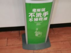 -老乡鸡(阜阳商厦时代广场店)
